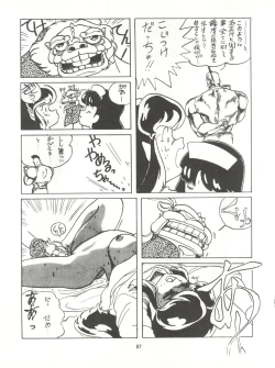 Page 87 of Tororoimo Densetsu - Ten no Maki