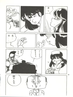 Page 88 of Tororoimo Densetsu - Ten no Maki