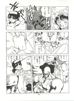 Page 89 of Tororoimo Densetsu - Ten no Maki