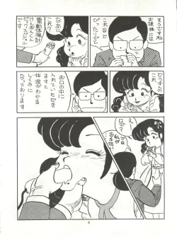 Page 8 of Tororoimo Densetsu - Ten no Maki