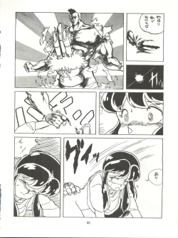 Page 90 of Tororoimo Densetsu - Ten no Maki