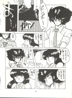 Page 94 of Tororoimo Densetsu - Ten no Maki