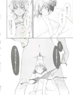 Page 18 of IM@SWEETS 3 GIRL MEET BOY!