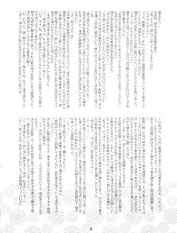 Page 20 of IM@SWEETS 3 GIRL MEET BOY!