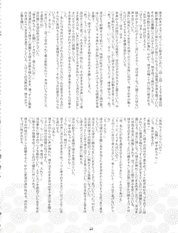 Page 22 of IM@SWEETS 3 GIRL MEET BOY!