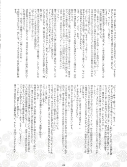 Page 24 of IM@SWEETS 3 GIRL MEET BOY!