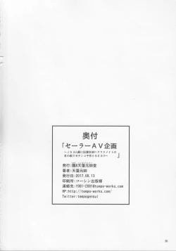 Page 25 of Sailor AV Kikaku