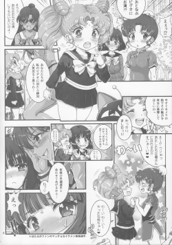 Page 5 of Sailor AV Kikaku