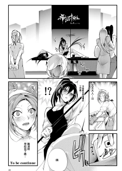 Page 28 of Chika Tougijou Sen - Underground Colosseum Sen 2