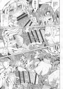 Page 18 of Gensou Enkou