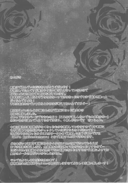 Page 24 of Gensou Enkou