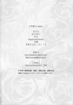 Page 25 of Gensou Enkou