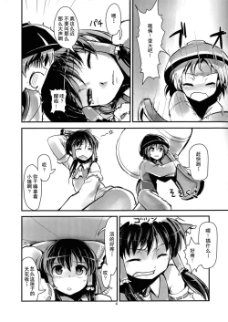 Page 3 of Reimu no Katsuyakukin de Marisa ga Abunai