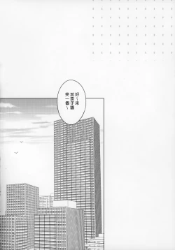 Page 4 of Kanako no Onara o knknmgmg Shichau Hon.