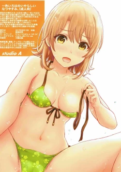 Page 14 of Isshiki Iroha no Iyarashii Natsuyasumi.