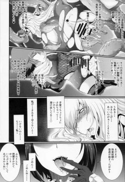 Page 14 of 対魔艦娘アタゴ 淫辱の魔海粘液改造