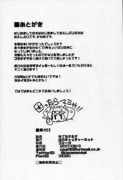 Page 21 of Umi de Sena Luna