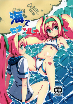 Download Umi de Sena Luna