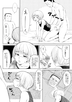 Page 6 of Mesuana Enshūritsu - Ichinichime