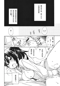 Page 15 of Okudera-senpai wa Shiranai