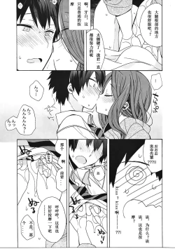 Page 8 of Okudera-senpai wa Shiranai