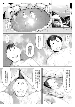 Page 1 of Mesuana Enshūritsu - Futsukame