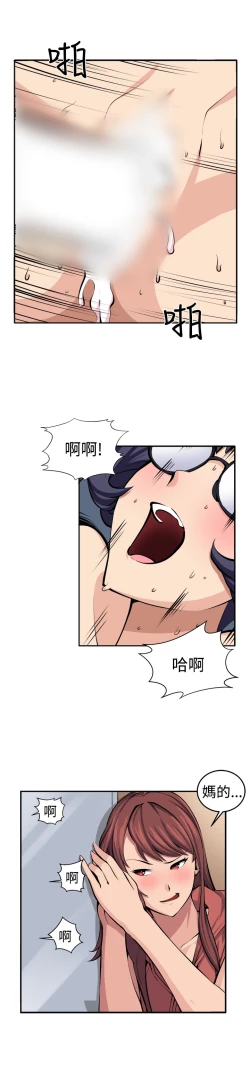 Page 1 of trap 圈套 ch.14