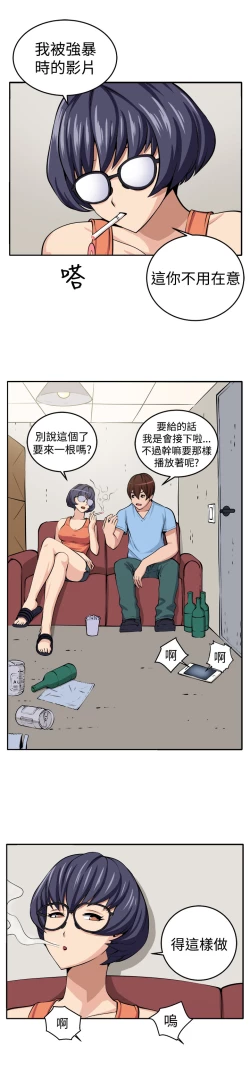 Page 4 of trap 圈套 ch.14