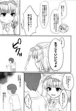 Page 4 of hatsujyouki no Rapikachan to kimagure de H suru hon