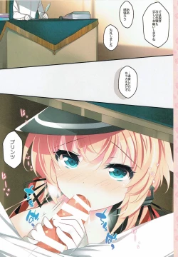 Page 3 of Prinz no Gohoushi Ganbarimasu!