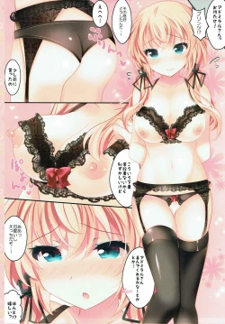 Page 8 of Prinz no Gohoushi Ganbarimasu!