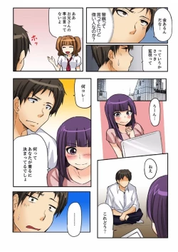 Page 105 of 密室マンションで飼育エッチ～いいって言うまで挿れちゃダメ!