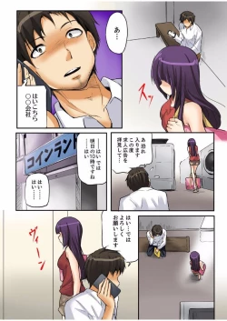 Page 108 of 密室マンションで飼育エッチ～いいって言うまで挿れちゃダメ!