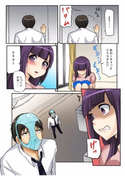 Page 111 of 密室マンションで飼育エッチ～いいって言うまで挿れちゃダメ!