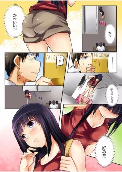 Page 4 of 密室マンションで飼育エッチ～いいって言うまで挿れちゃダメ!
