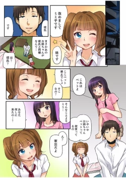 Page 60 of 密室マンションで飼育エッチ～いいって言うまで挿れちゃダメ!