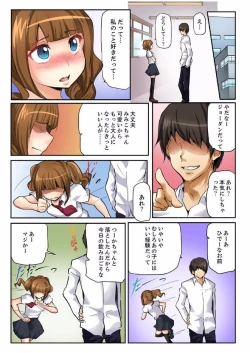 Page 63 of 密室マンションで飼育エッチ～いいって言うまで挿れちゃダメ!