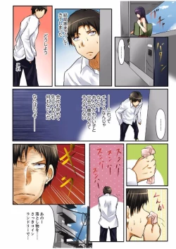 Page 6 of 密室マンションで飼育エッチ～いいって言うまで挿れちゃダメ!