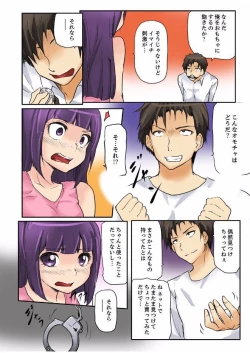 Page 98 of 密室マンションで飼育エッチ～いいって言うまで挿れちゃダメ!