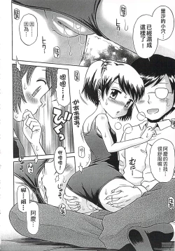 Page 108 of Kore demo Otona Desu Kedo!? Mrs.LOLITA Kanzenban | 人家是大人啦! ～Mrs.LOLITA完全版