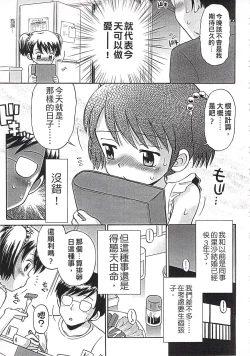 Page 119 of Kore demo Otona Desu Kedo!? Mrs.LOLITA Kanzenban | 人家是大人啦! ～Mrs.LOLITA完全版