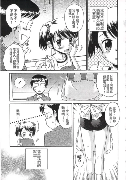 Page 13 of Kore demo Otona Desu Kedo!? Mrs.LOLITA Kanzenban | 人家是大人啦! ～Mrs.LOLITA完全版