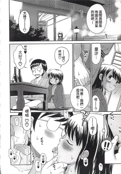 Page 158 of Kore demo Otona Desu Kedo!? Mrs.LOLITA Kanzenban | 人家是大人啦! ～Mrs.LOLITA完全版