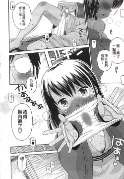 Page 160 of Kore demo Otona Desu Kedo!? Mrs.LOLITA Kanzenban | 人家是大人啦! ～Mrs.LOLITA完全版