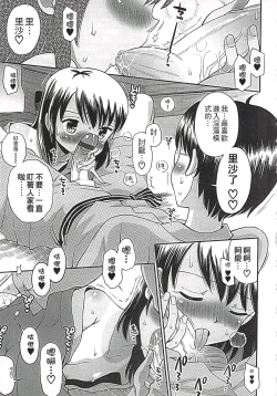 Page 161 of Kore demo Otona Desu Kedo!? Mrs.LOLITA Kanzenban | 人家是大人啦! ～Mrs.LOLITA完全版