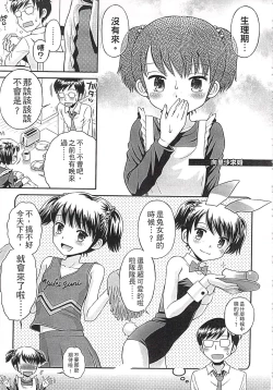 Page 209 of Kore demo Otona Desu Kedo!? Mrs.LOLITA Kanzenban | 人家是大人啦! ～Mrs.LOLITA完全版