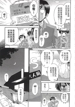 Page 211 of Kore demo Otona Desu Kedo!? Mrs.LOLITA Kanzenban | 人家是大人啦! ～Mrs.LOLITA完全版