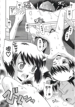 Page 42 of Kore demo Otona Desu Kedo!? Mrs.LOLITA Kanzenban | 人家是大人啦! ～Mrs.LOLITA完全版