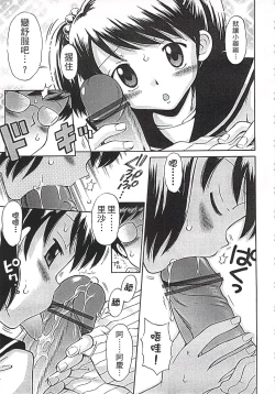 Page 49 of Kore demo Otona Desu Kedo!? Mrs.LOLITA Kanzenban | 人家是大人啦! ～Mrs.LOLITA完全版