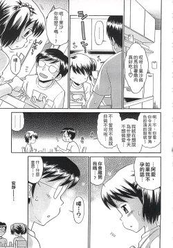 Page 67 of Kore demo Otona Desu Kedo!? Mrs.LOLITA Kanzenban | 人家是大人啦! ～Mrs.LOLITA完全版